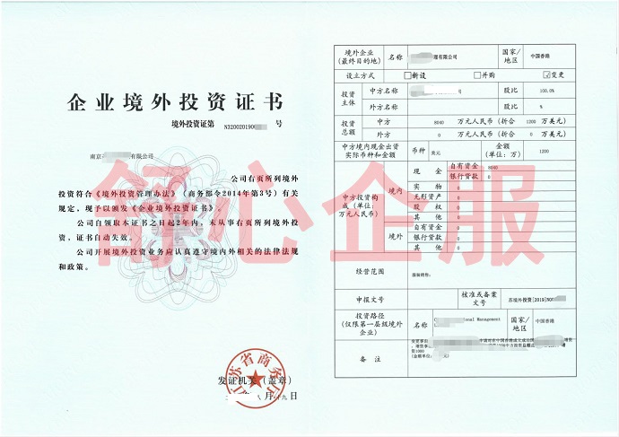 江蘇企業(yè)境外投資馬來(lái)西亞公司辦理ODI備案成功案例