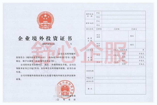 企業(yè)境外投資證書(shū)失效了怎么辦？