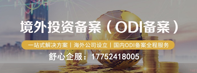 ODI申請(qǐng)常見問(wèn)題解答，助你順利通過(guò)審核