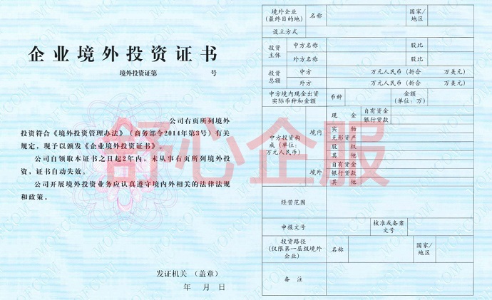 合作方資質(zhì)審查：避免ODI項(xiàng)目連帶風(fēng)險(xiǎn)