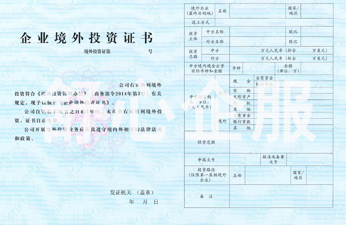 未履行ODI備案手續(xù)后果有哪些？來看看這家西安公司的通報(bào)