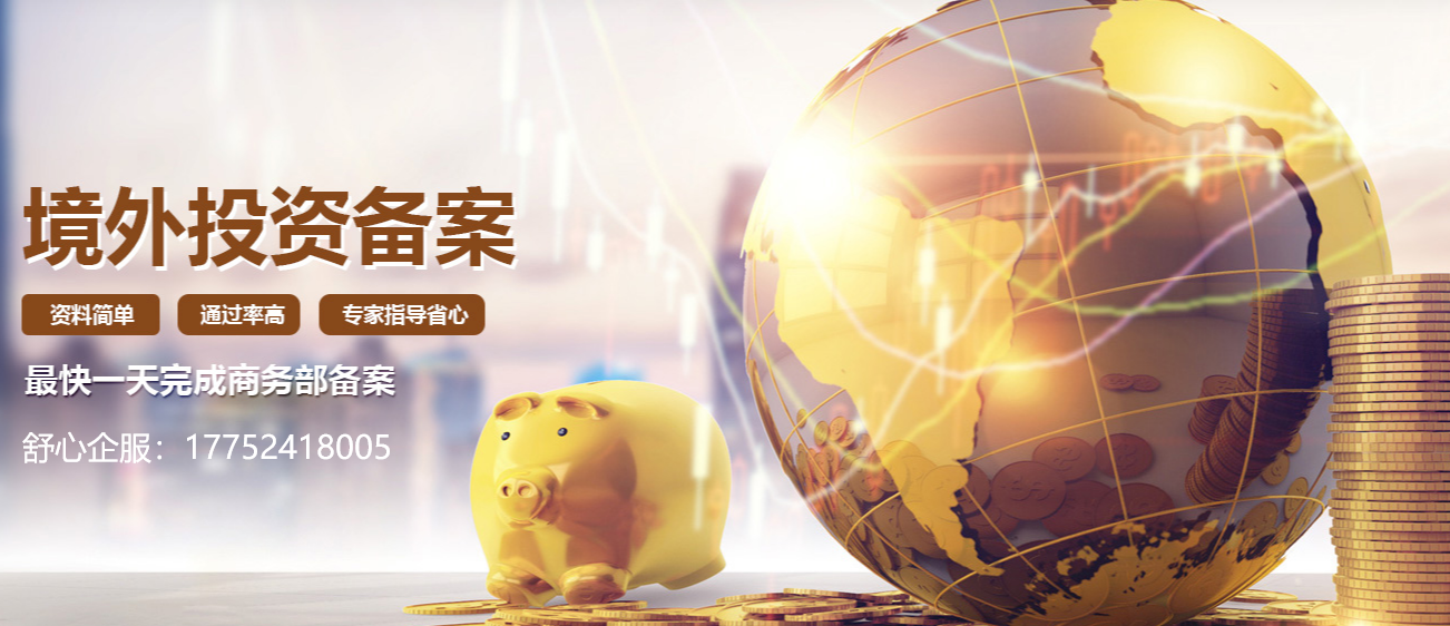 個人境外投資需要ODI備案嗎？還是說要37號文？