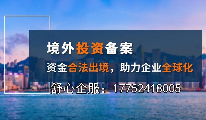 辦理境外投資備案是否影響融資？